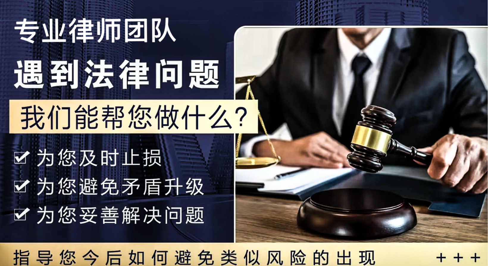徐州法律服务